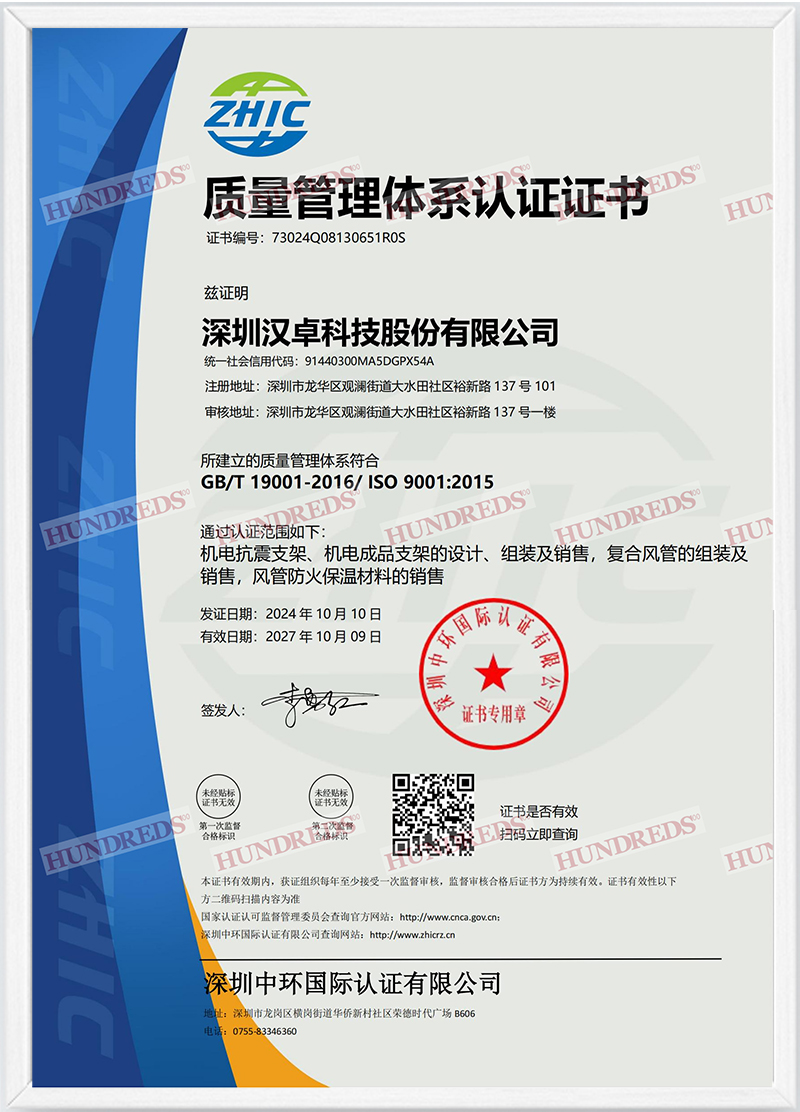 质量管理体系认证证书